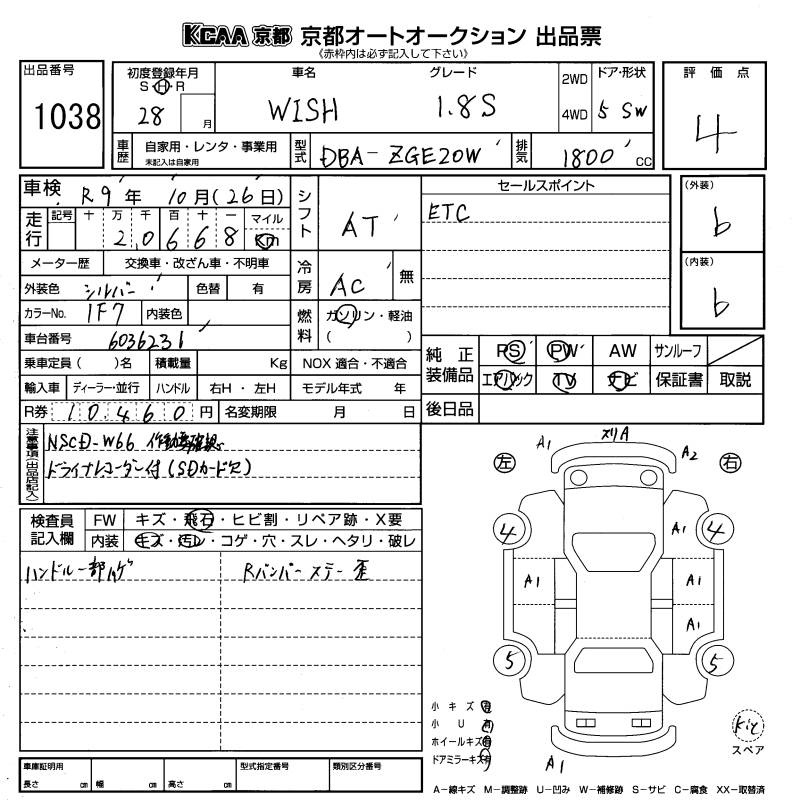 TOYOTA WISH