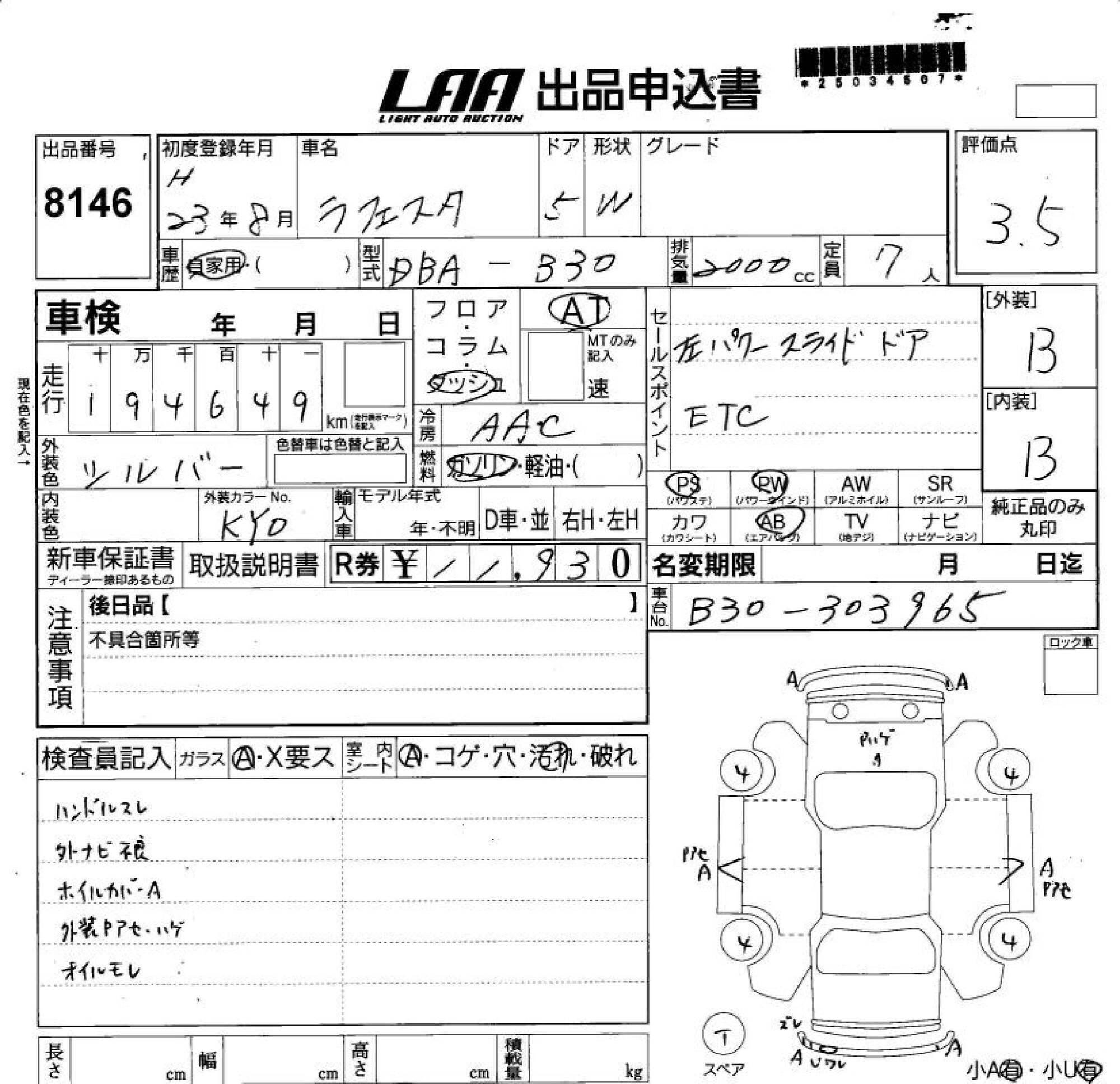 NISSAN LAFESTA