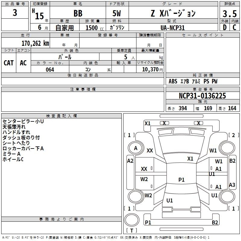TOYOTA BB