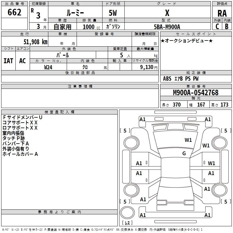TOYOTA ROOMY