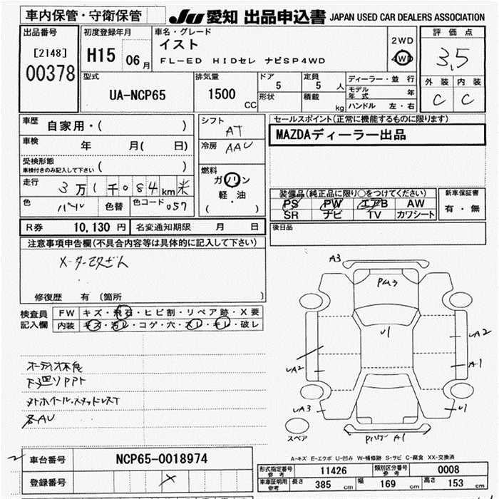 TOYOTA IST