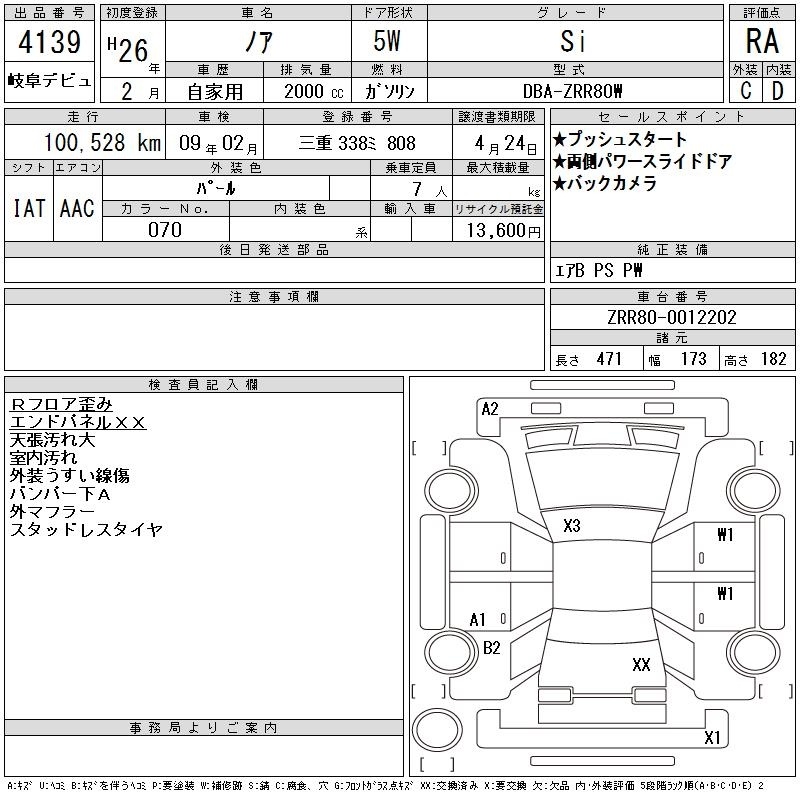 TOYOTA NOAH