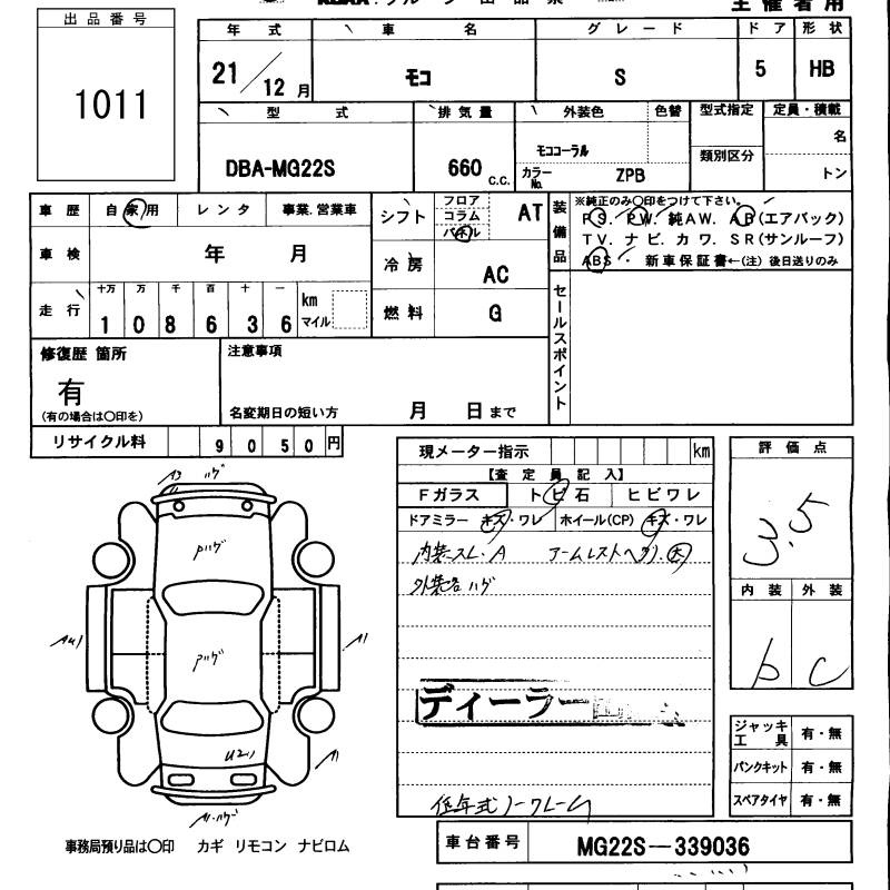 NISSAN MOCO