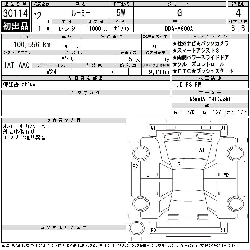 TOYOTA ROOMY