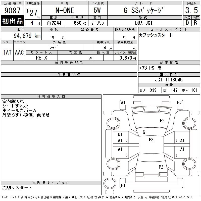 HONDA N-ONE