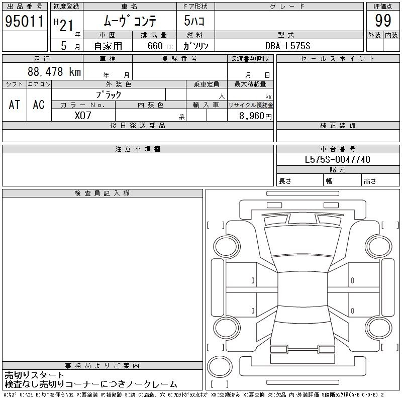 DAIHATSU MOVE CONTE
