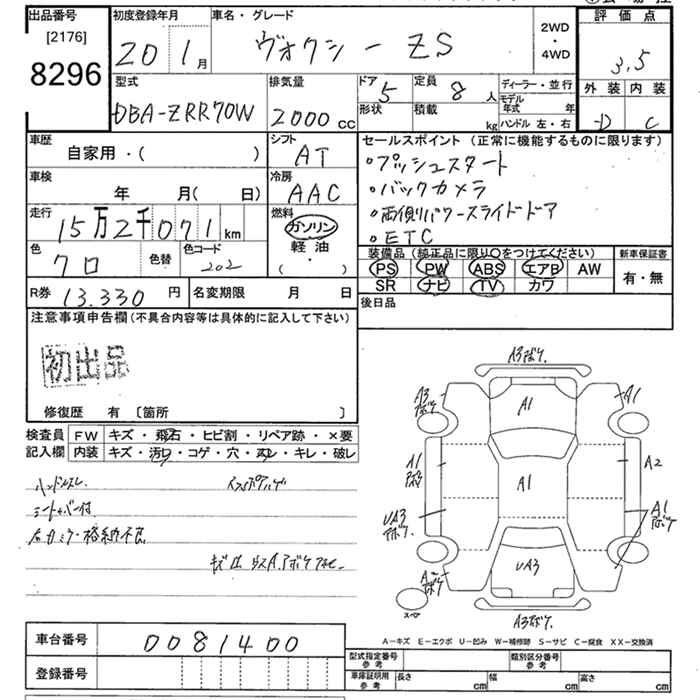 TOYOTA VOXY