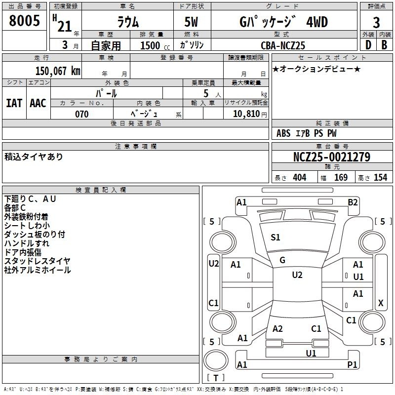 TOYOTA RAUM