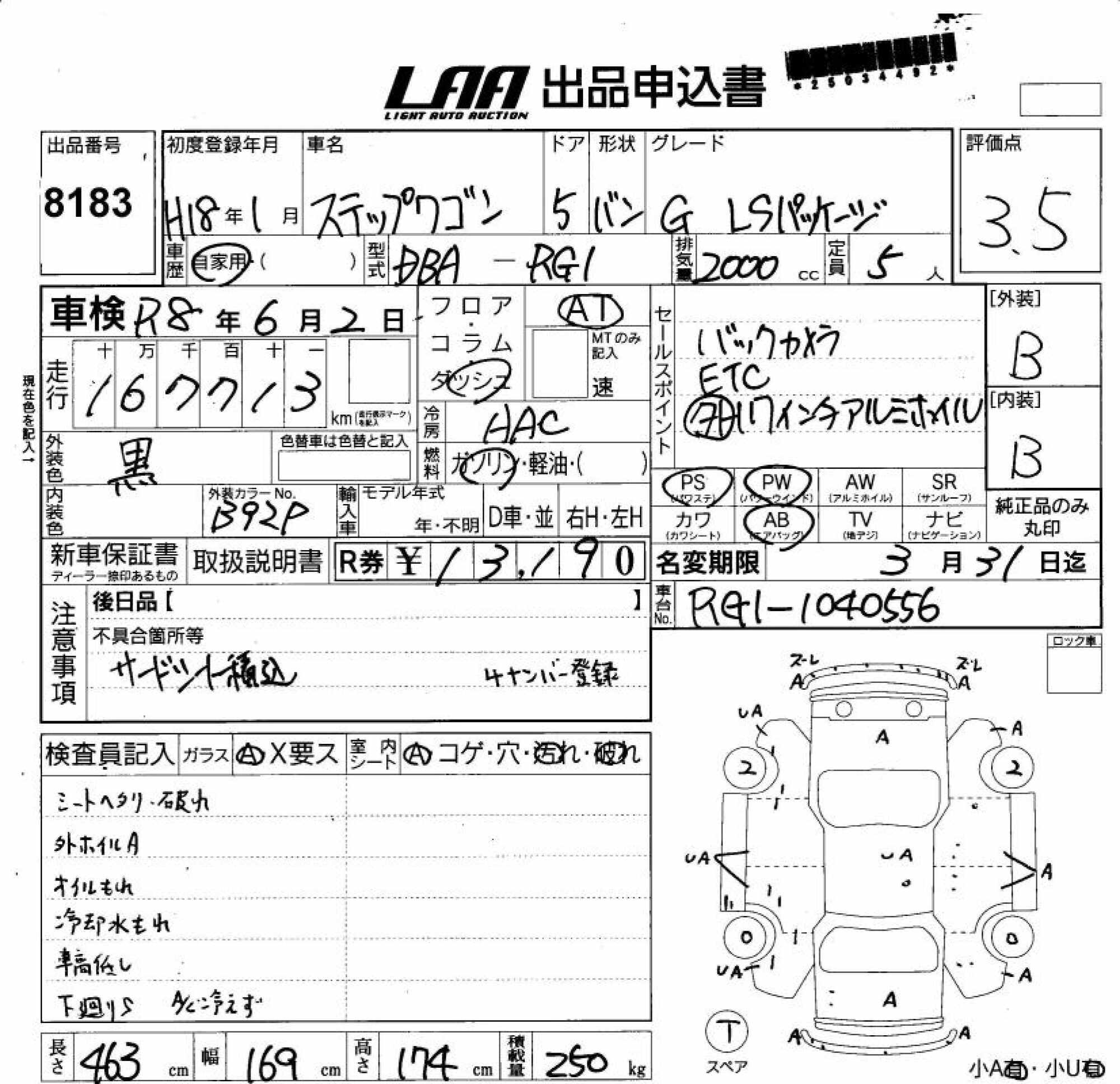 HONDA STEPWGN