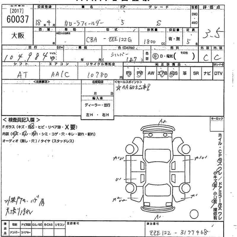 TOYOTA COROLLA FIELDER