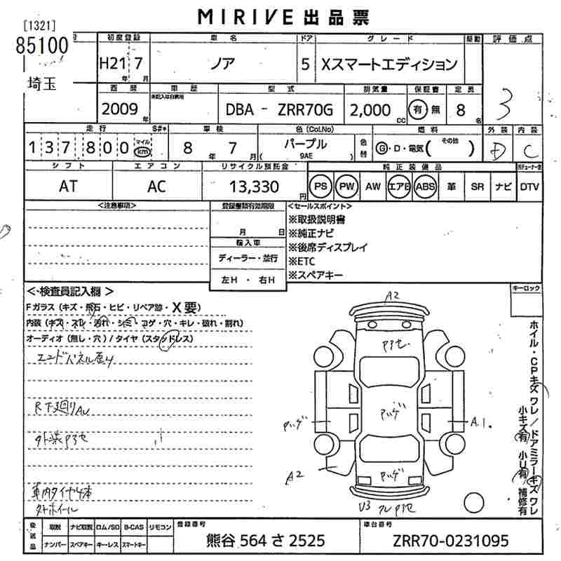 TOYOTA NOAH