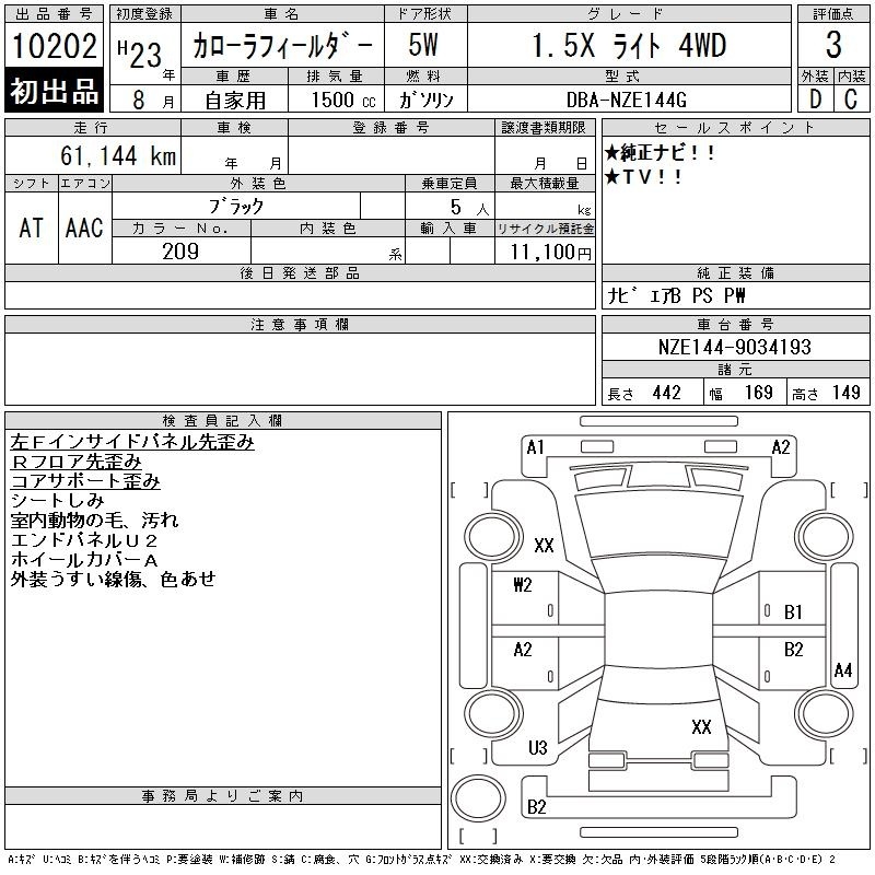 TOYOTA COROLLA FIELDER