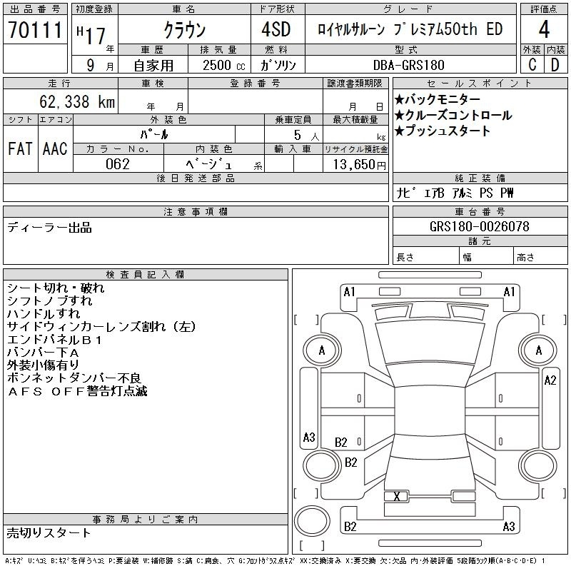TOYOTA CROWN