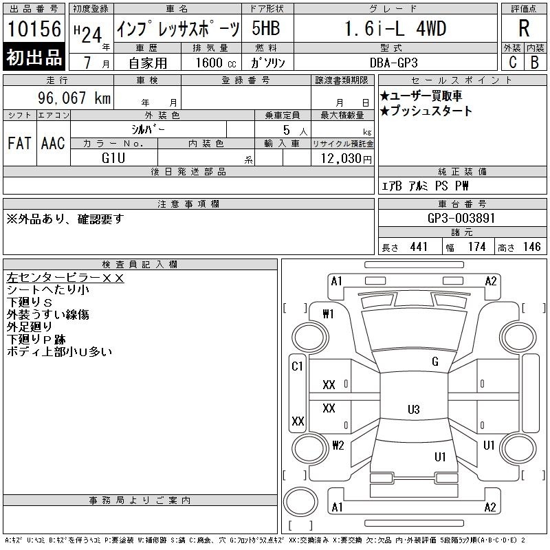 SUBARU IMPREZA
