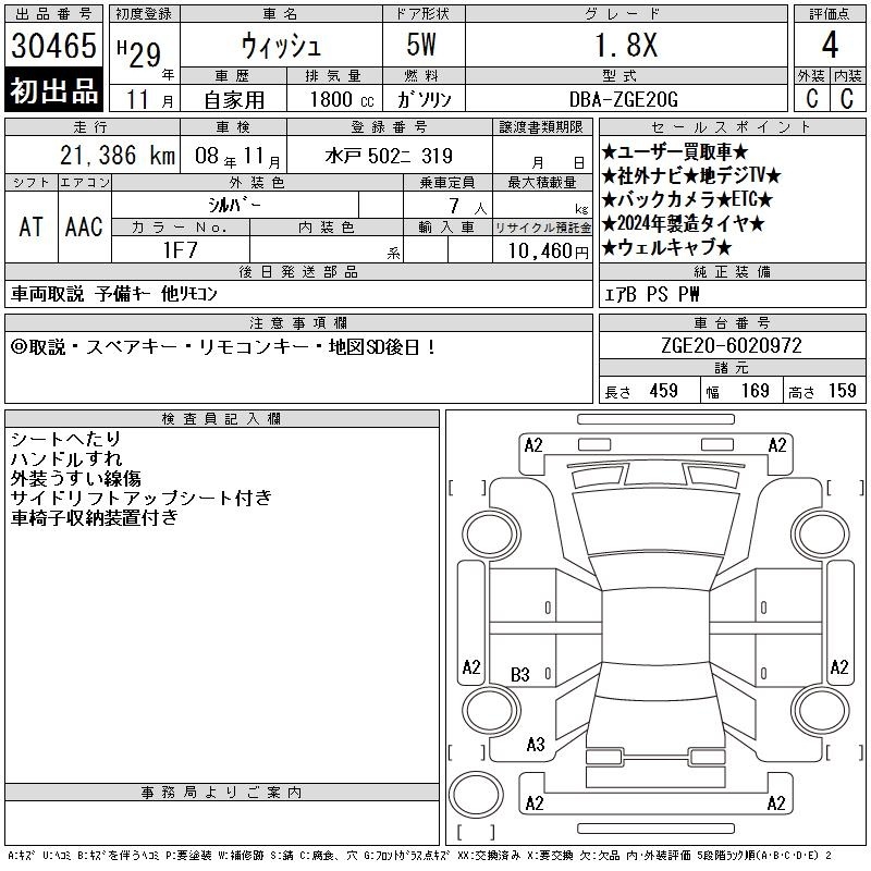 TOYOTA WISH