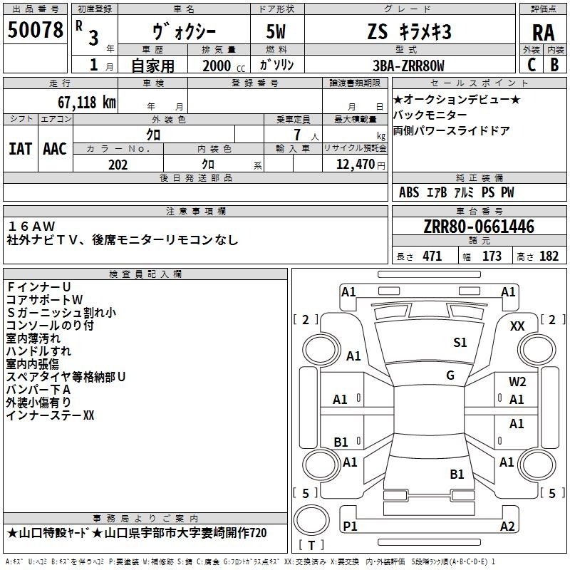 TOYOTA VOXY