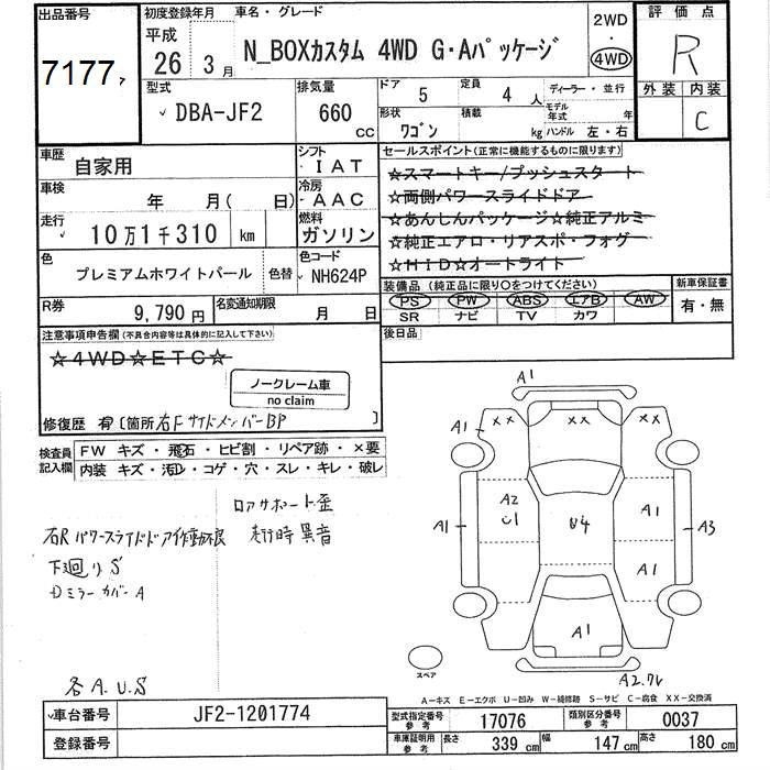 HONDA N-BOX