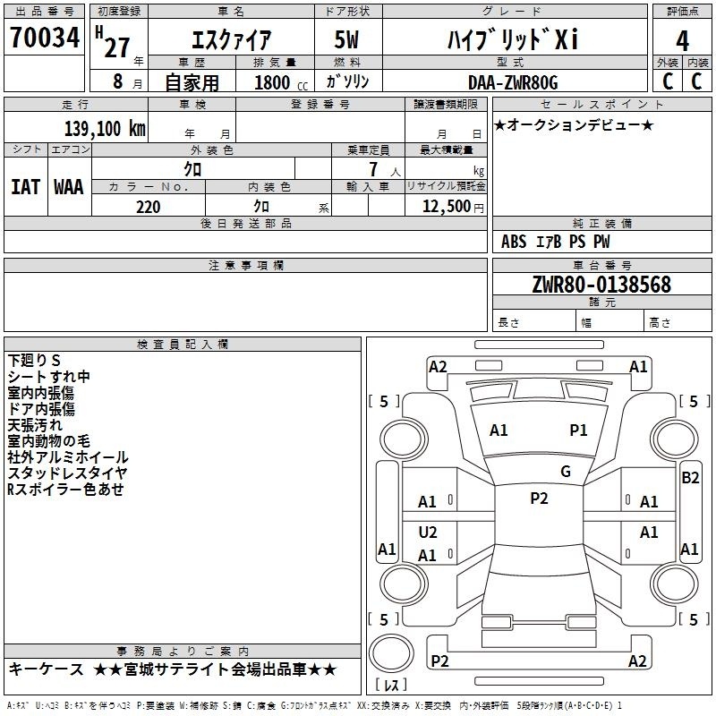TOYOTA ESQUIRE