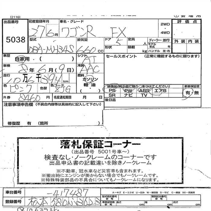 SUZUKI WAGON R