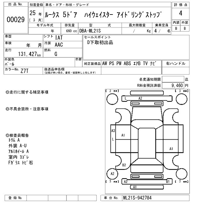 NISSAN ROOX