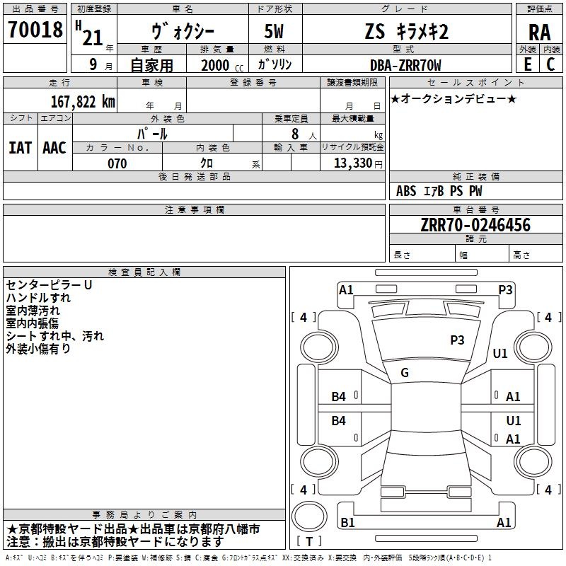 TOYOTA VOXY