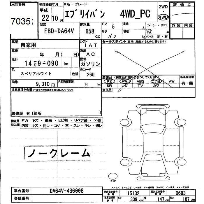 SUZUKI EVERY
