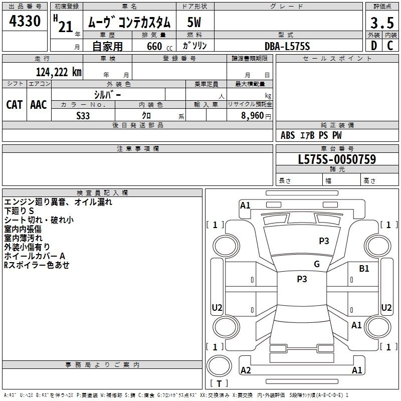 DAIHATSU MOVE CONTE