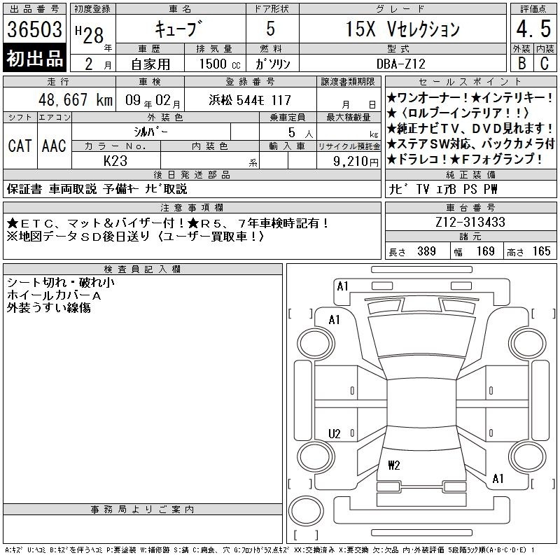 NISSAN CUBE