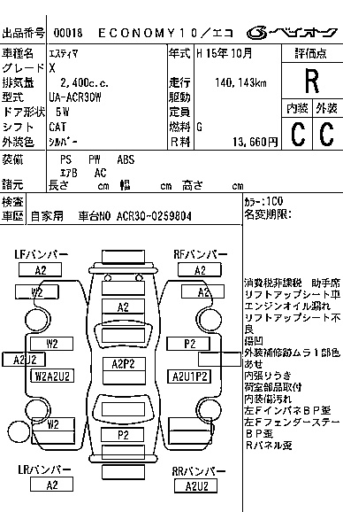TOYOTA ESTIMA