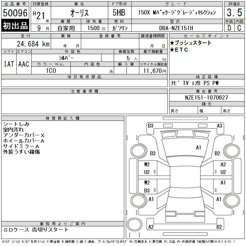 TOYOTA AURIS