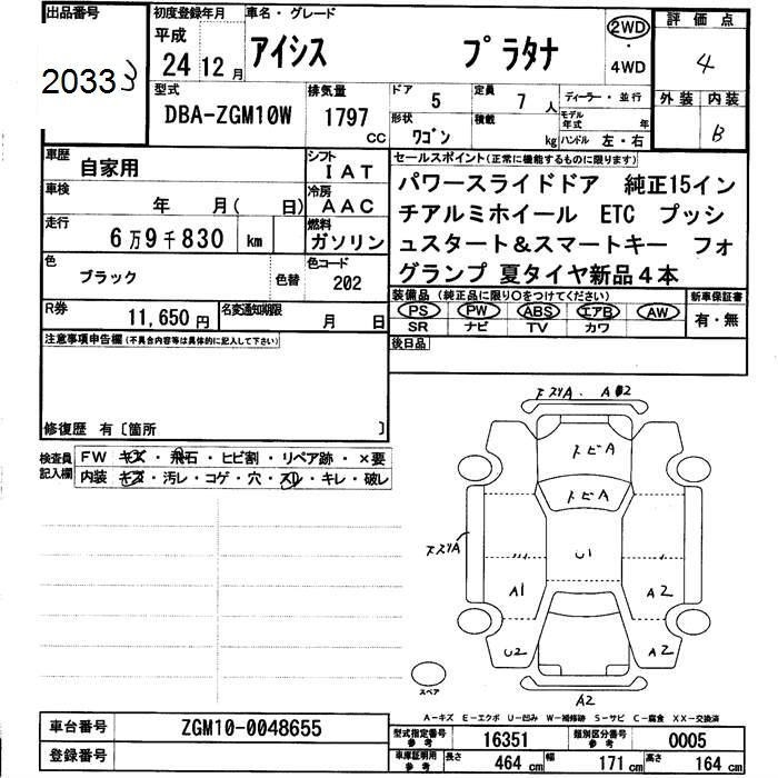 TOYOTA ISIS