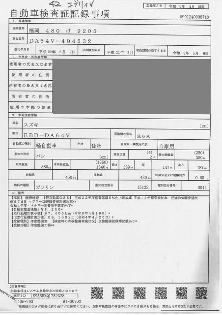 SUZUKI EVERY