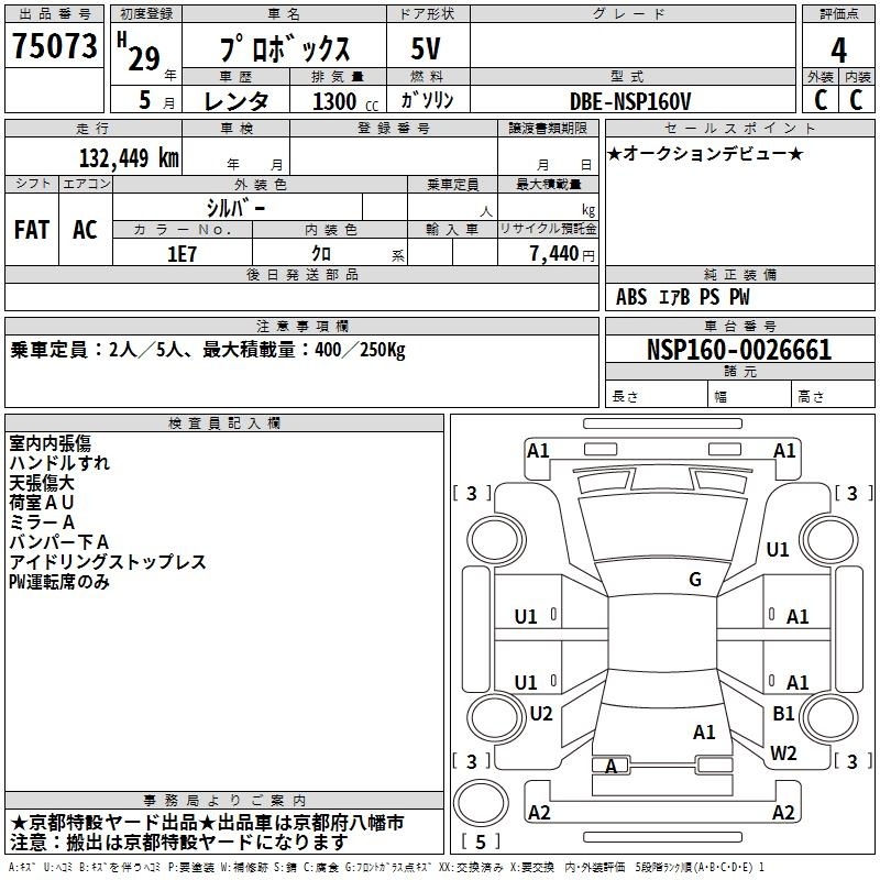 TOYOTA PROBOX