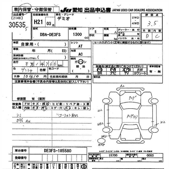 MAZDA DEMIO