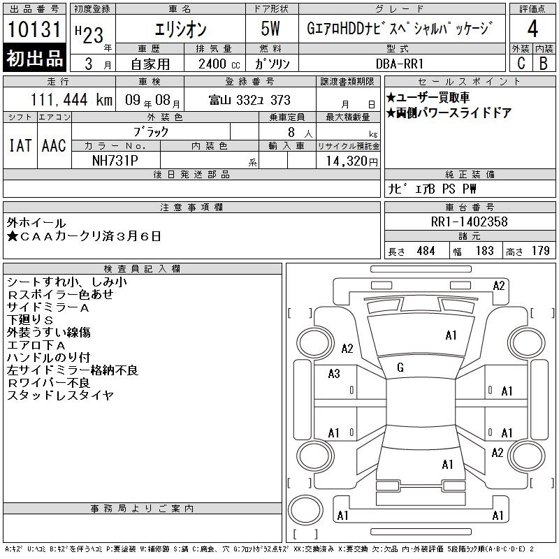 HONDA ELYSION