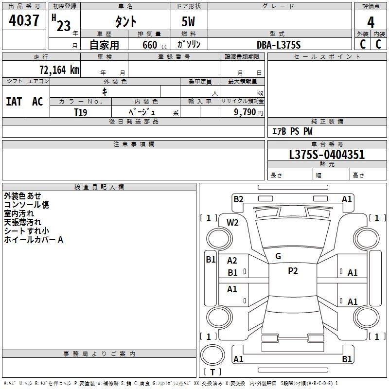 DAIHATSU TANTO