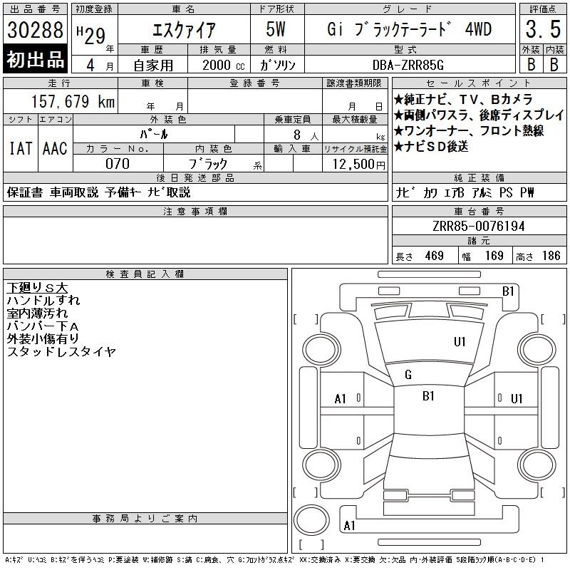 TOYOTA ESQUIRE