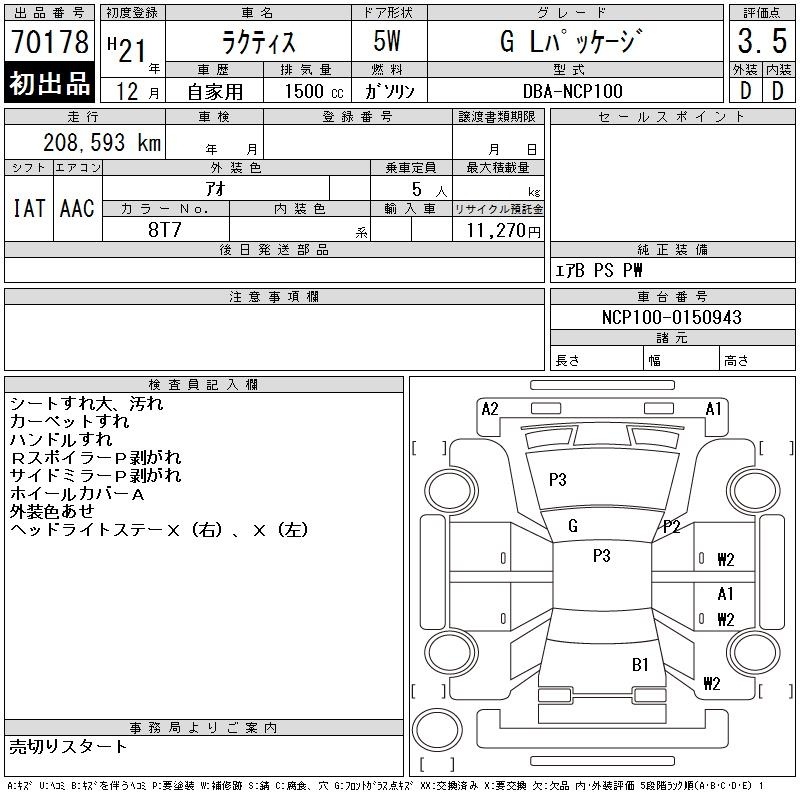 TOYOTA RACTIS