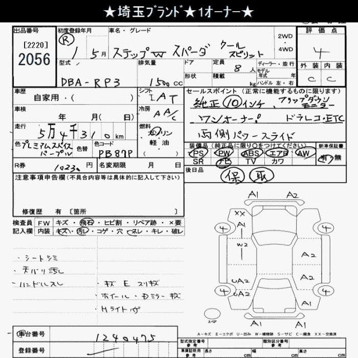 HONDA STEPWGN