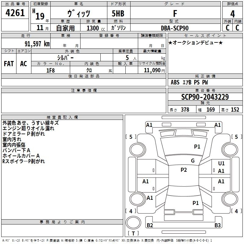 TOYOTA VITZ