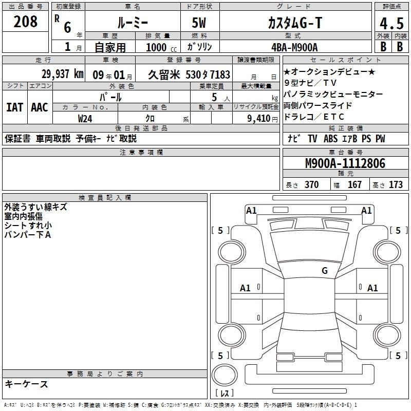 TOYOTA ROOMY