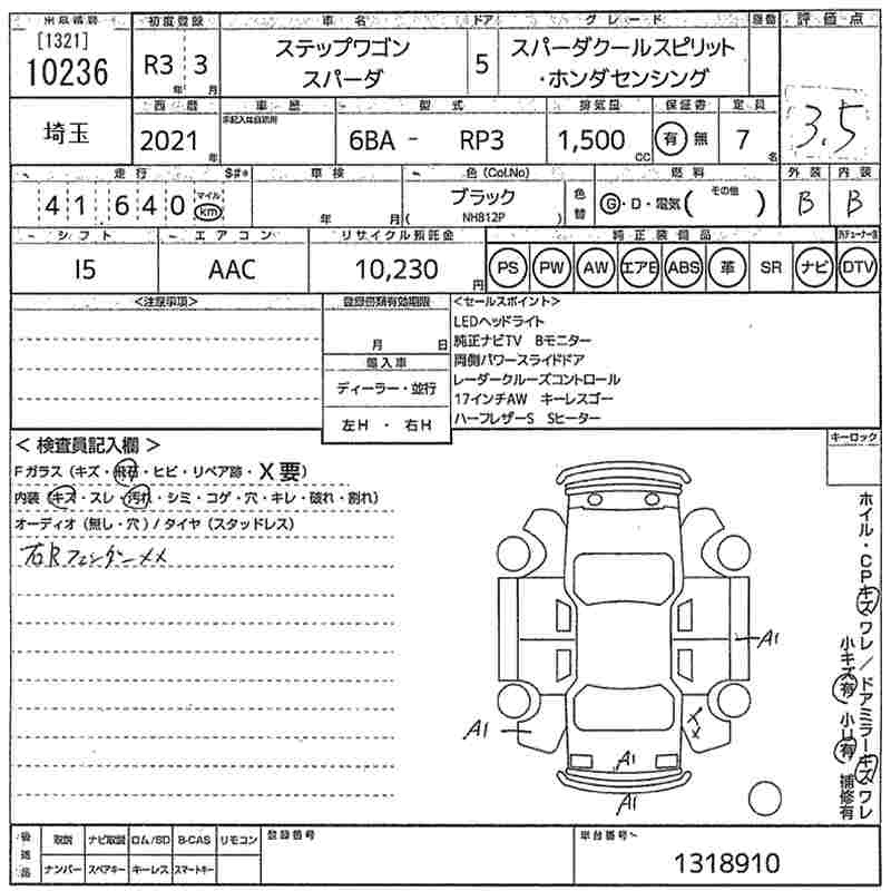 HONDA STEPWGN