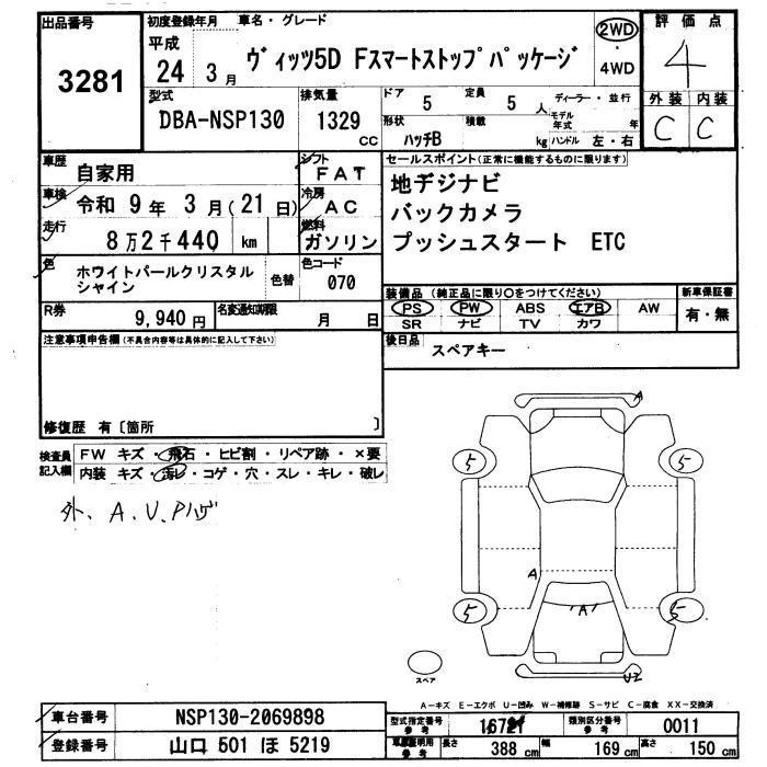 TOYOTA VITZ