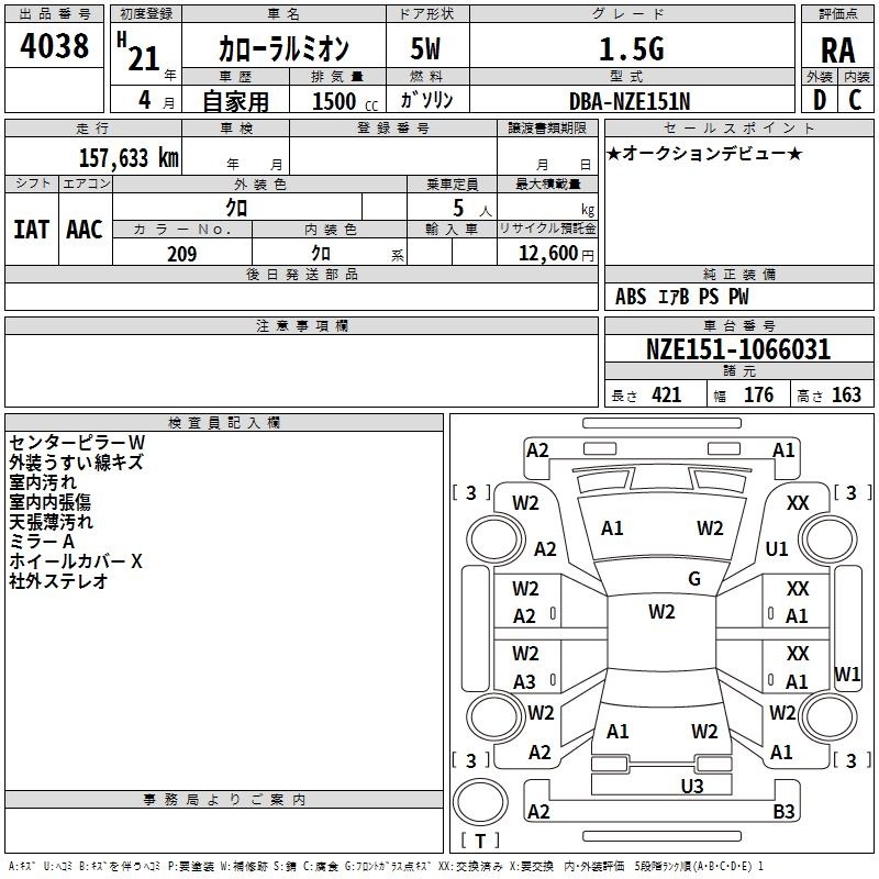 TOYOTA COROLLA RUMION