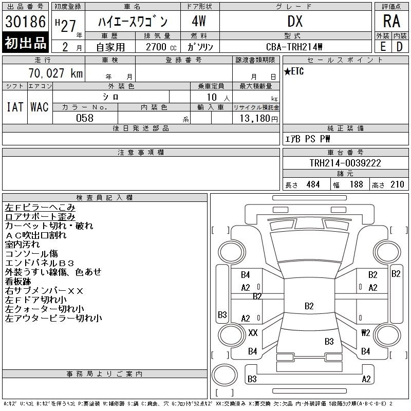 TOYOTA HIACE