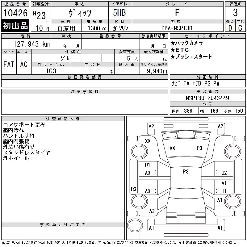 TOYOTA VITZ