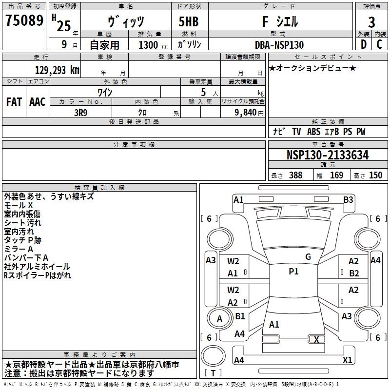 TOYOTA VITZ