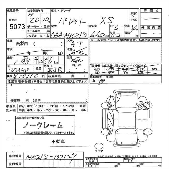 SUZUKI PALETTE