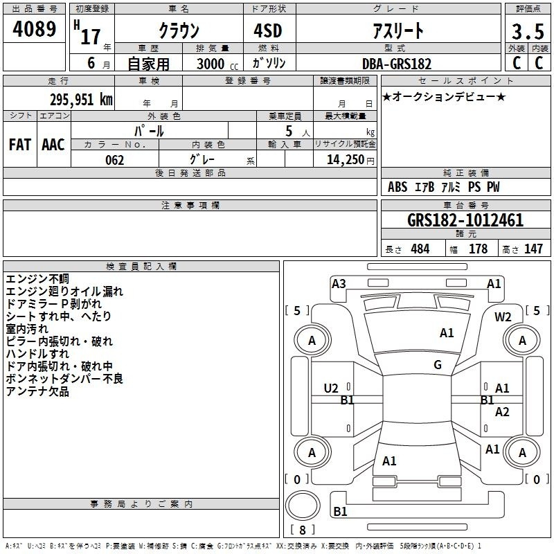 TOYOTA CROWN
