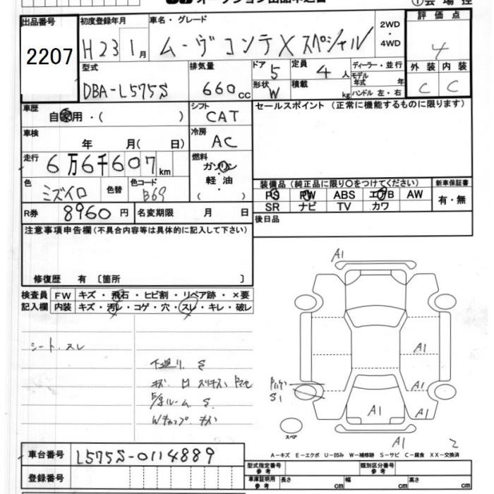 DAIHATSU MOVE CONTE